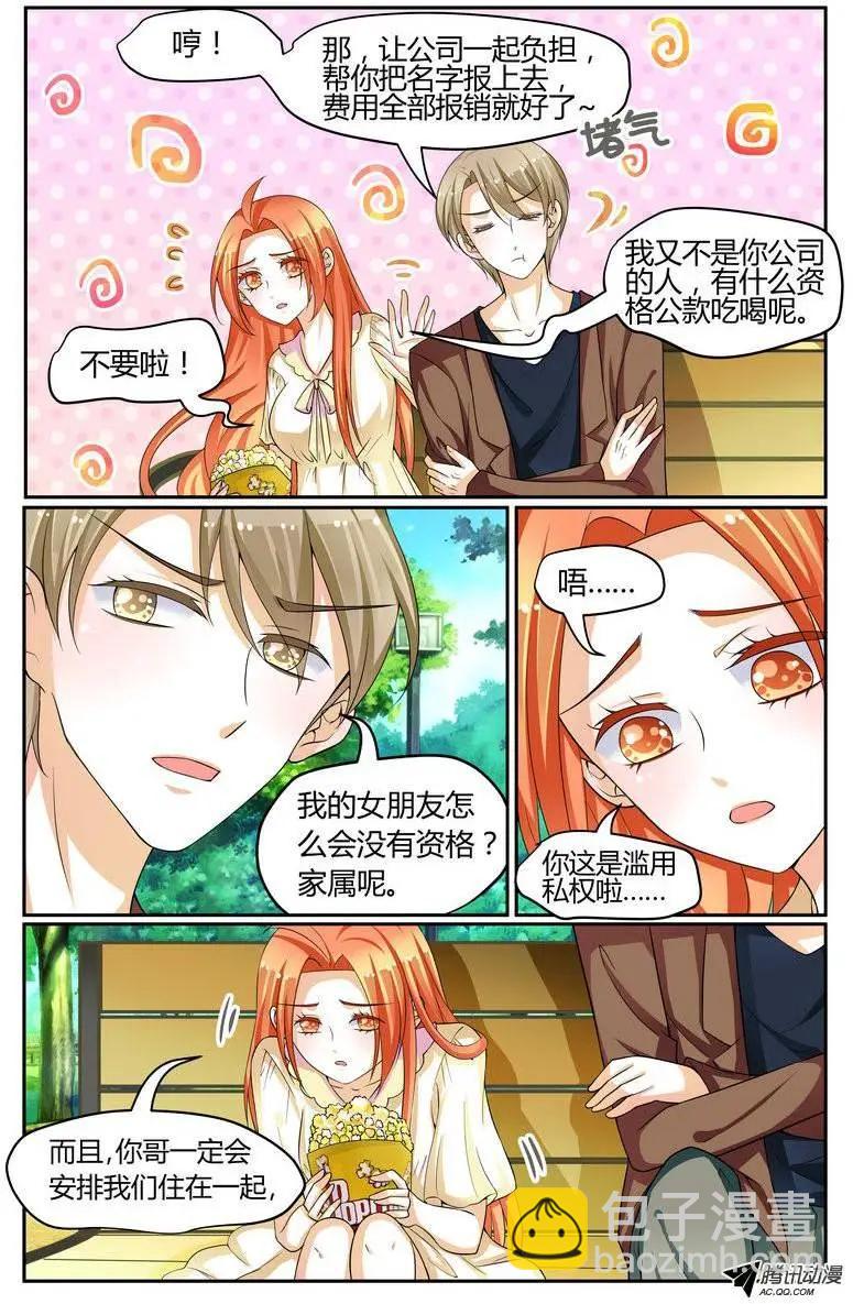 34 1路顺风，徐玮泽。-第34话