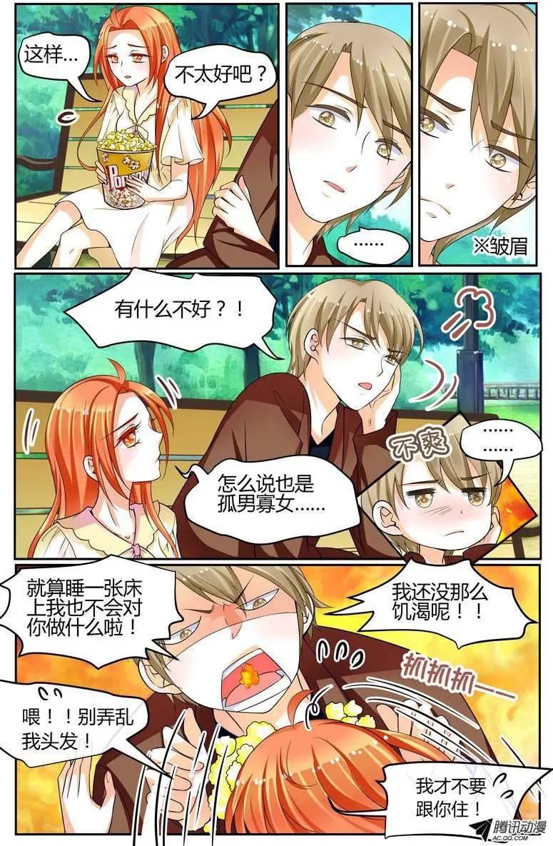 34 1路顺风，徐玮泽。-第34话