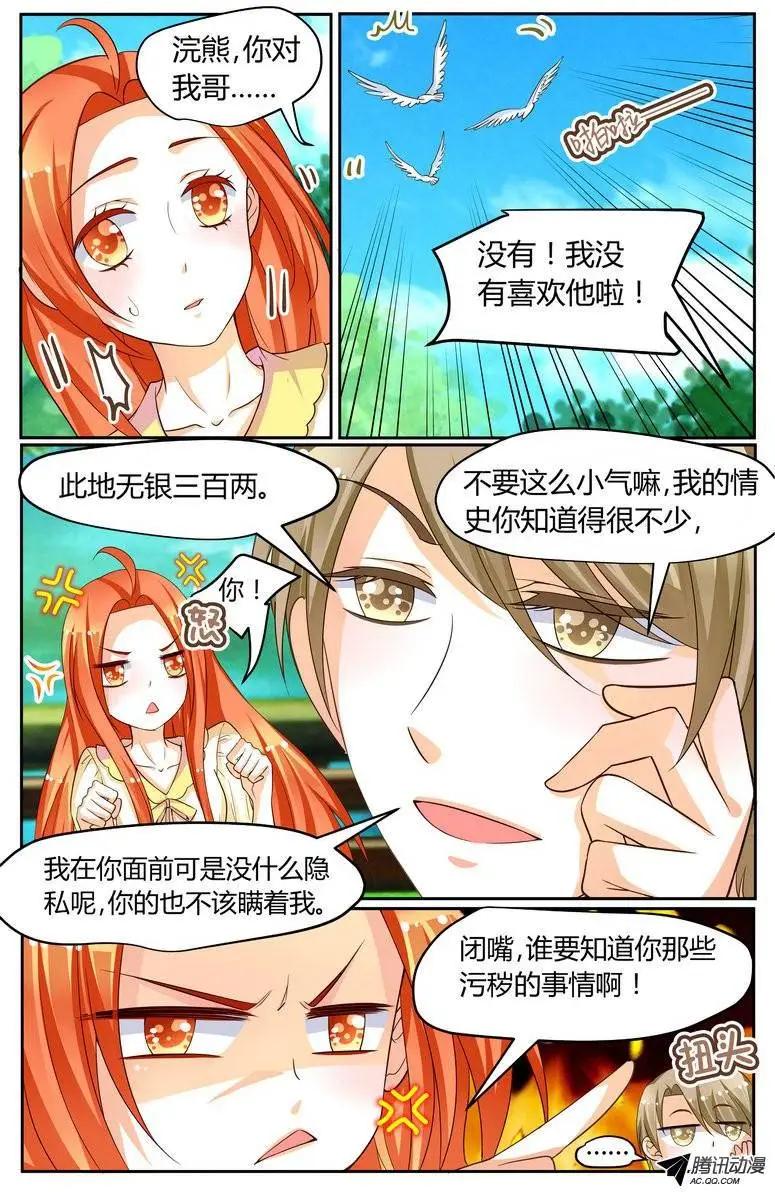 34 1路顺风，徐玮泽。-第34话