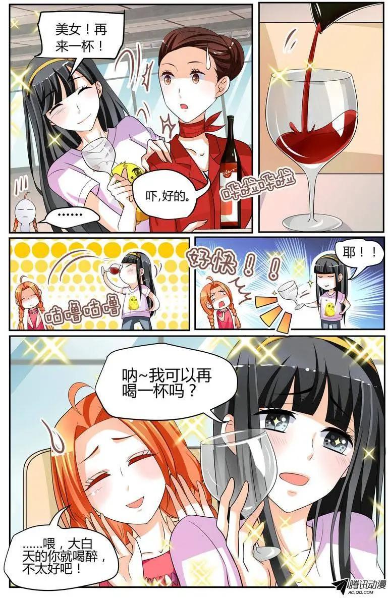 36 因为喜欢你啊！-第36话