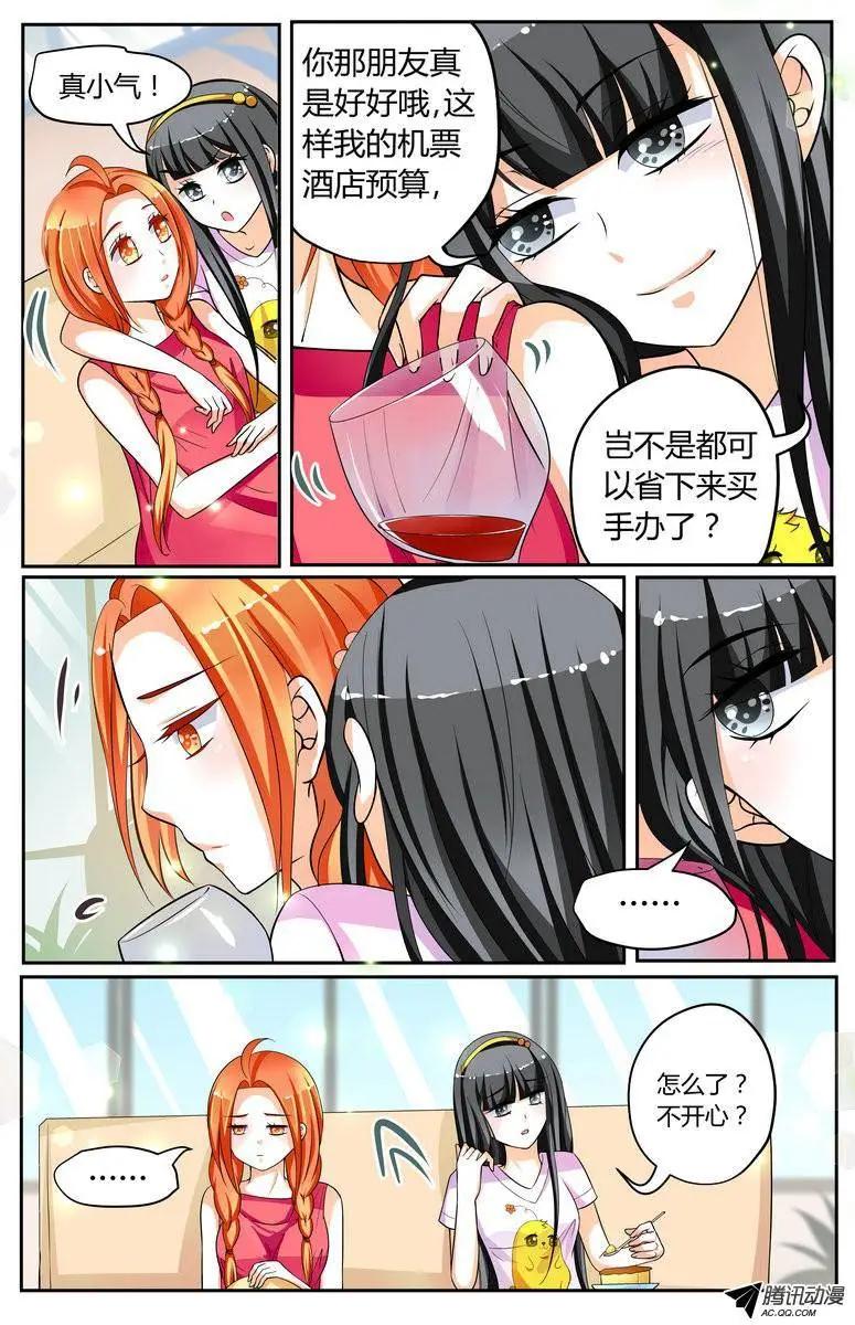 36 因为喜欢你啊！-第36话