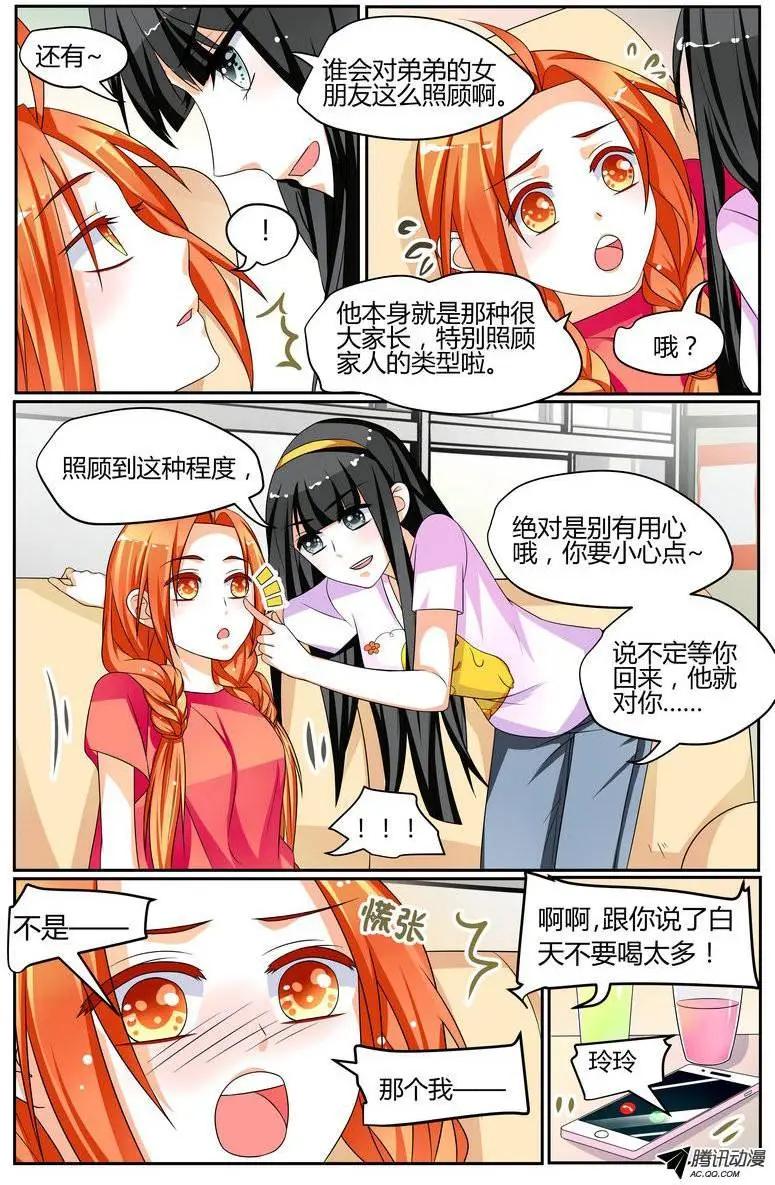 36 因为喜欢你啊！-第36话