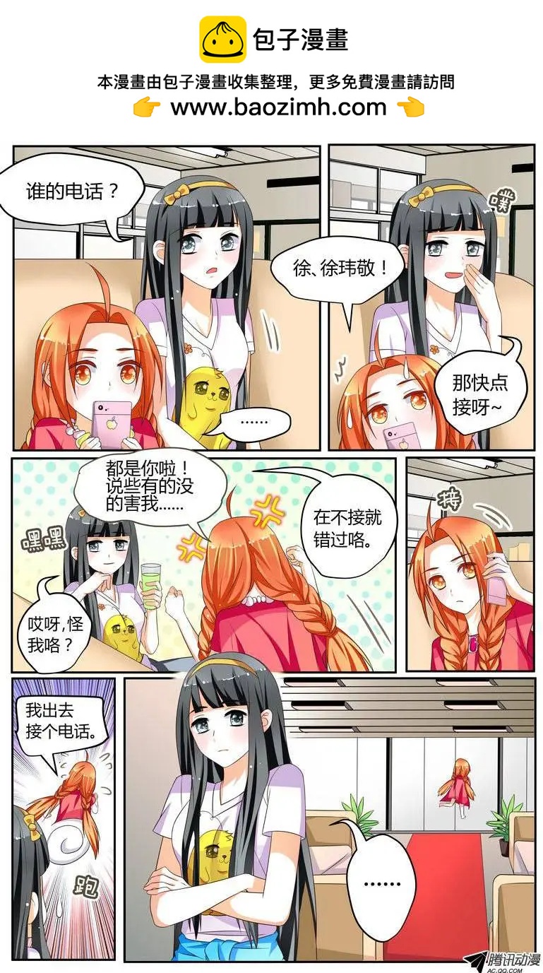 36 因为喜欢你啊！-第36话