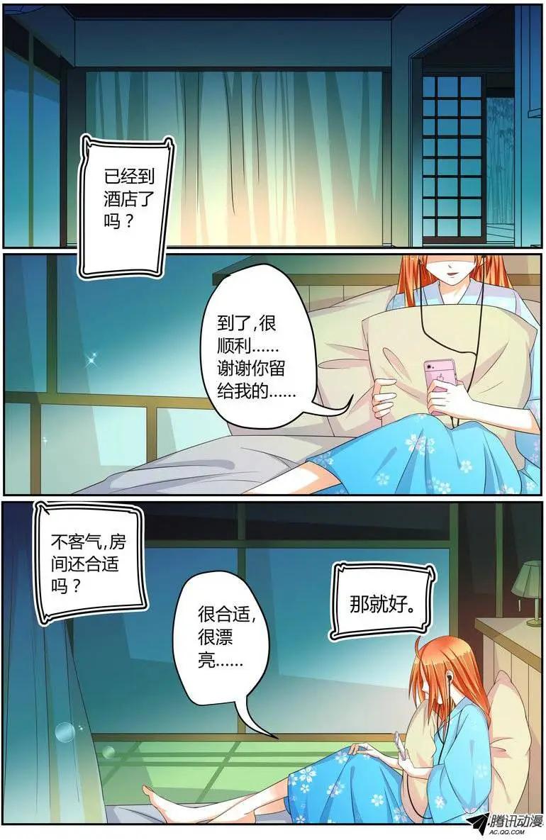 38 BOSS大人表过来~-第38话