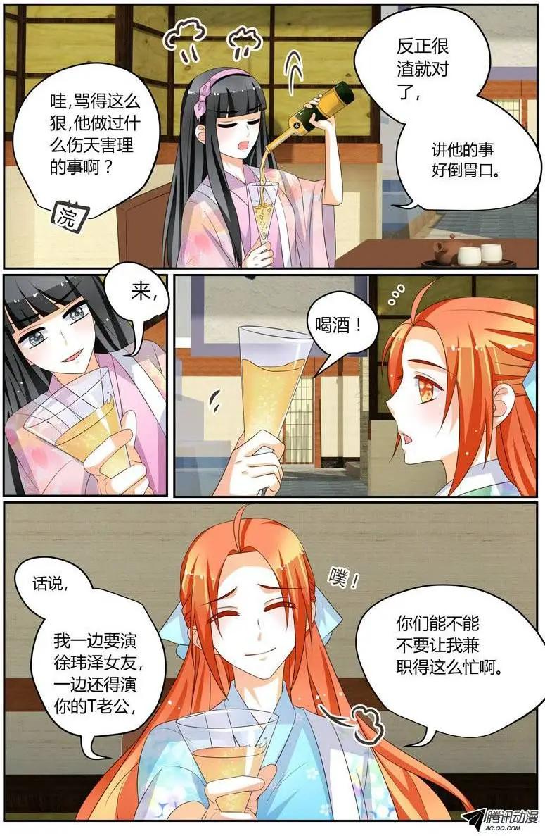 38 BOSS大人表过来~-第38话