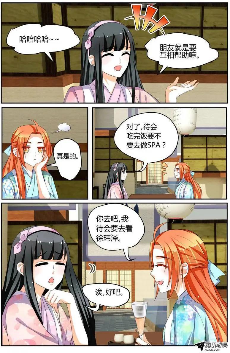 38 BOSS大人表过来~-第38话