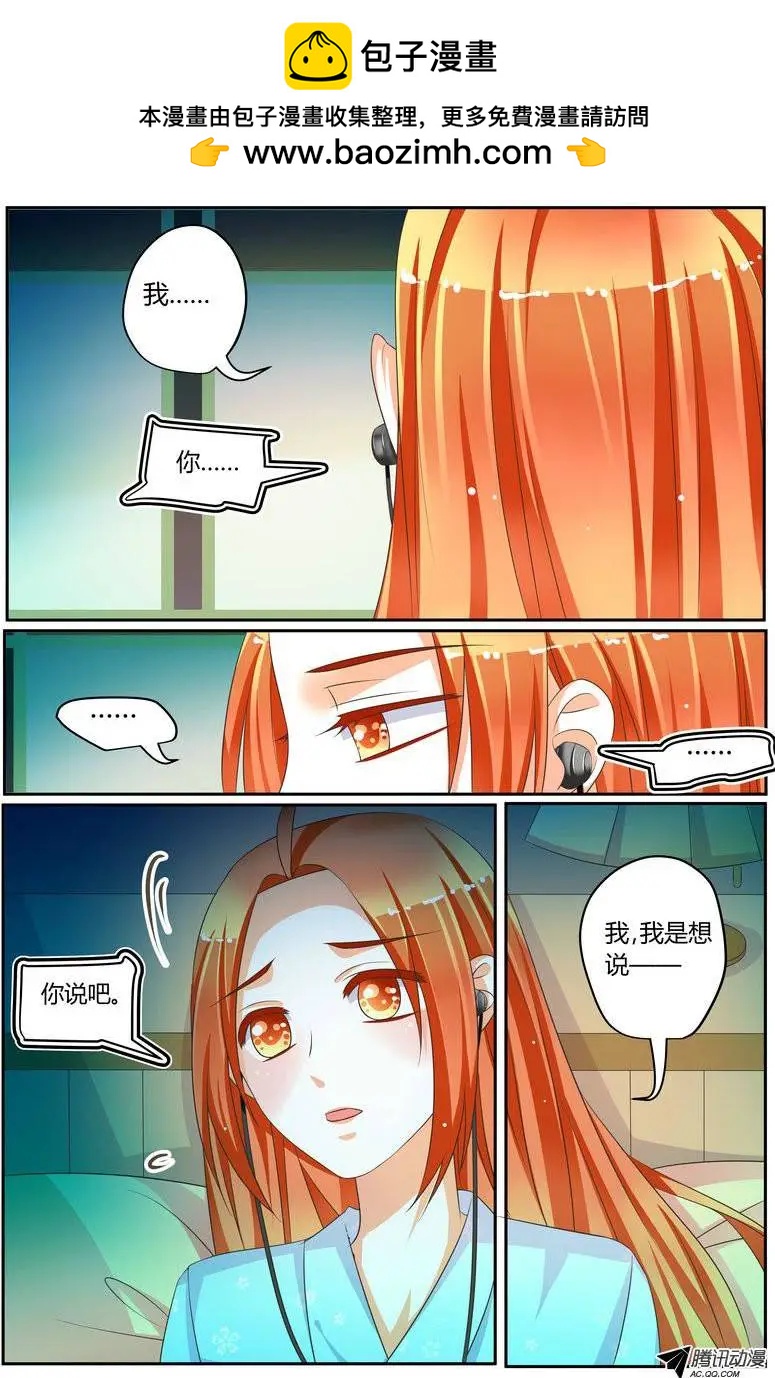 38 BOSS大人表过来~-第38话