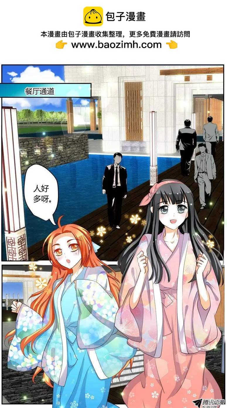 38 BOSS大人表过来~-第38话