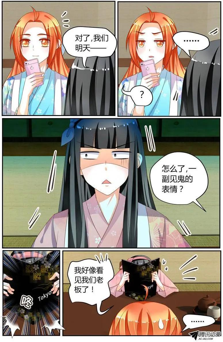 38 BOSS大人表过来~-第38话