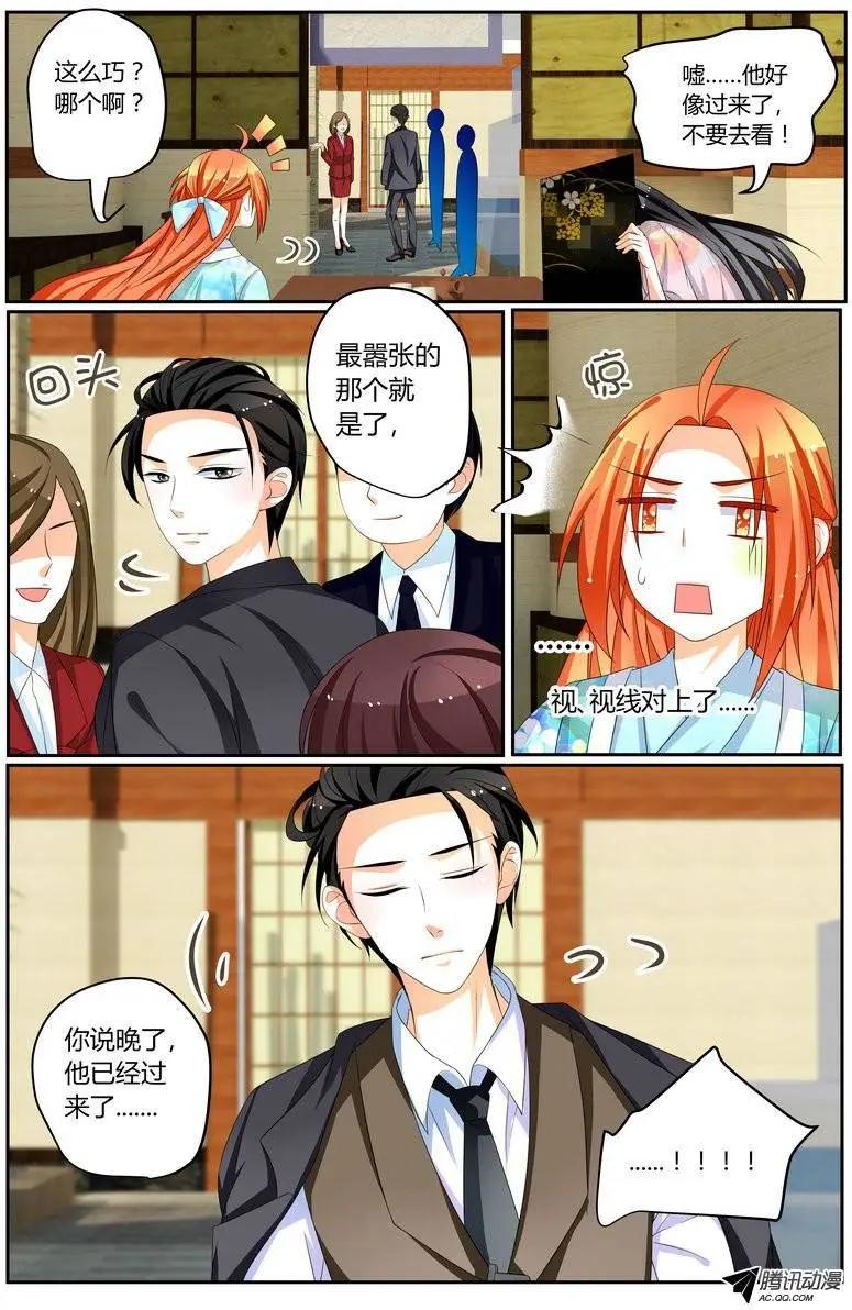 38 BOSS大人表过来~-第38话