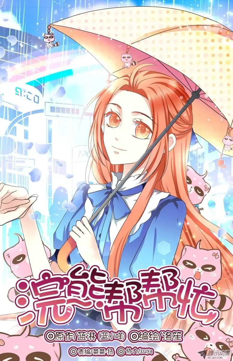 004 泪目的&ldquo;家长评价&rdquo;-第4话