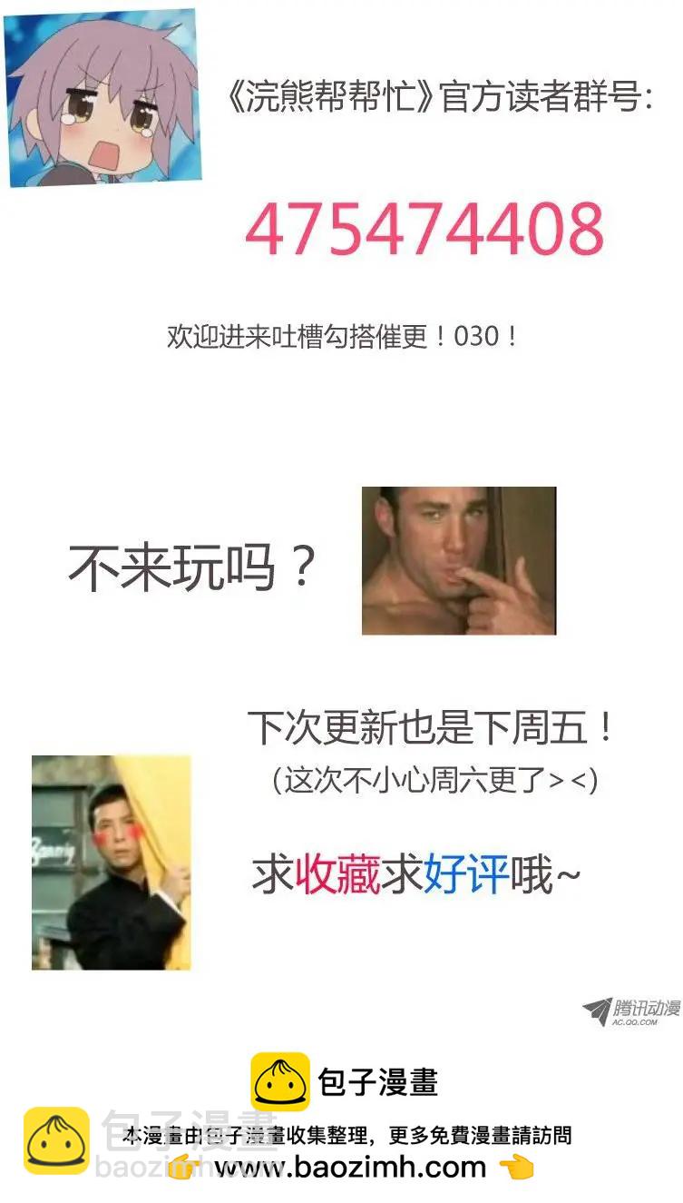 004 泪目的&ldquo;家长评价&rdquo;-第4话