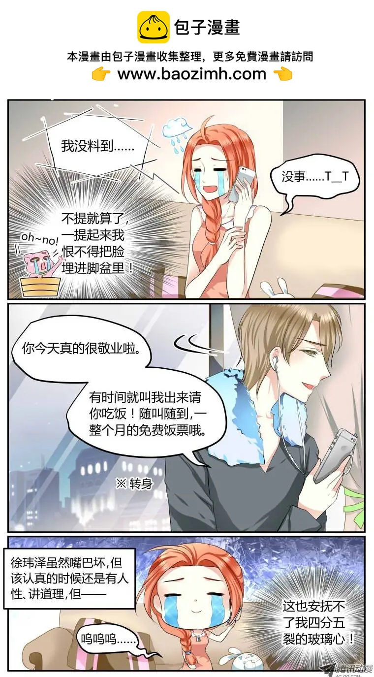 004 泪目的&ldquo;家长评价&rdquo;-第4话