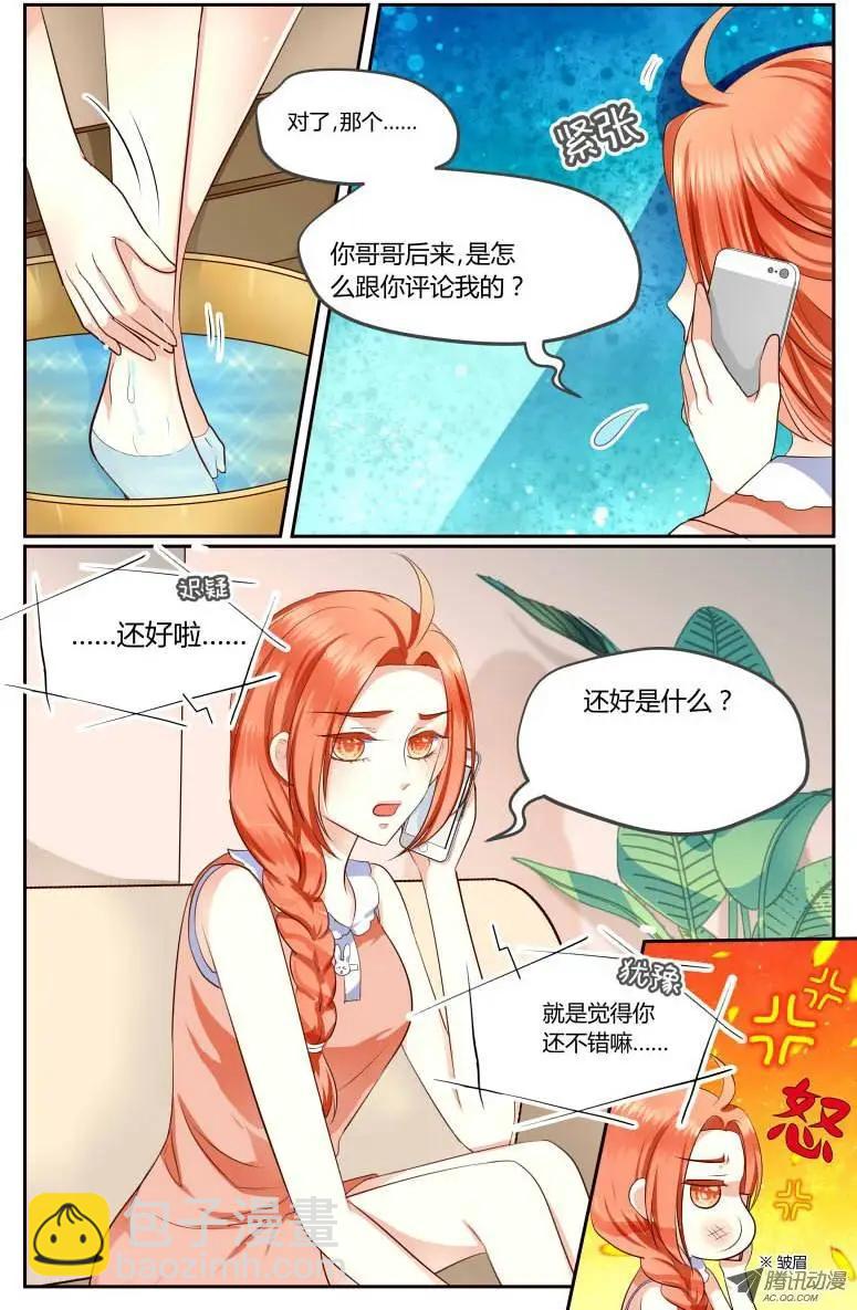 004 泪目的&ldquo;家长评价&rdquo;-第4话