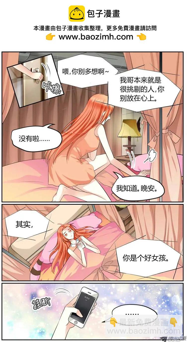 004 泪目的&ldquo;家长评价&rdquo;-第4话