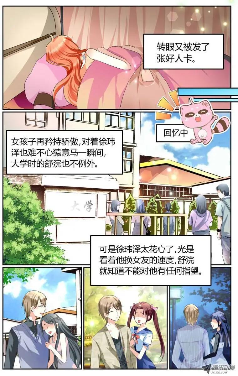 004 泪目的&ldquo;家长评价&rdquo;-第4话