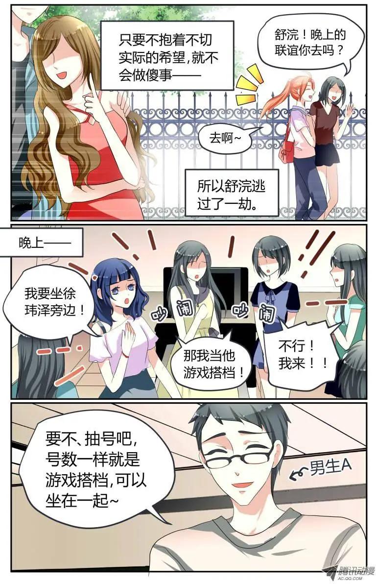 004 泪目的&ldquo;家长评价&rdquo;-第4话