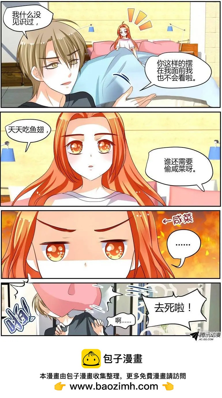 40 谁吃咸菜啊。-第40话