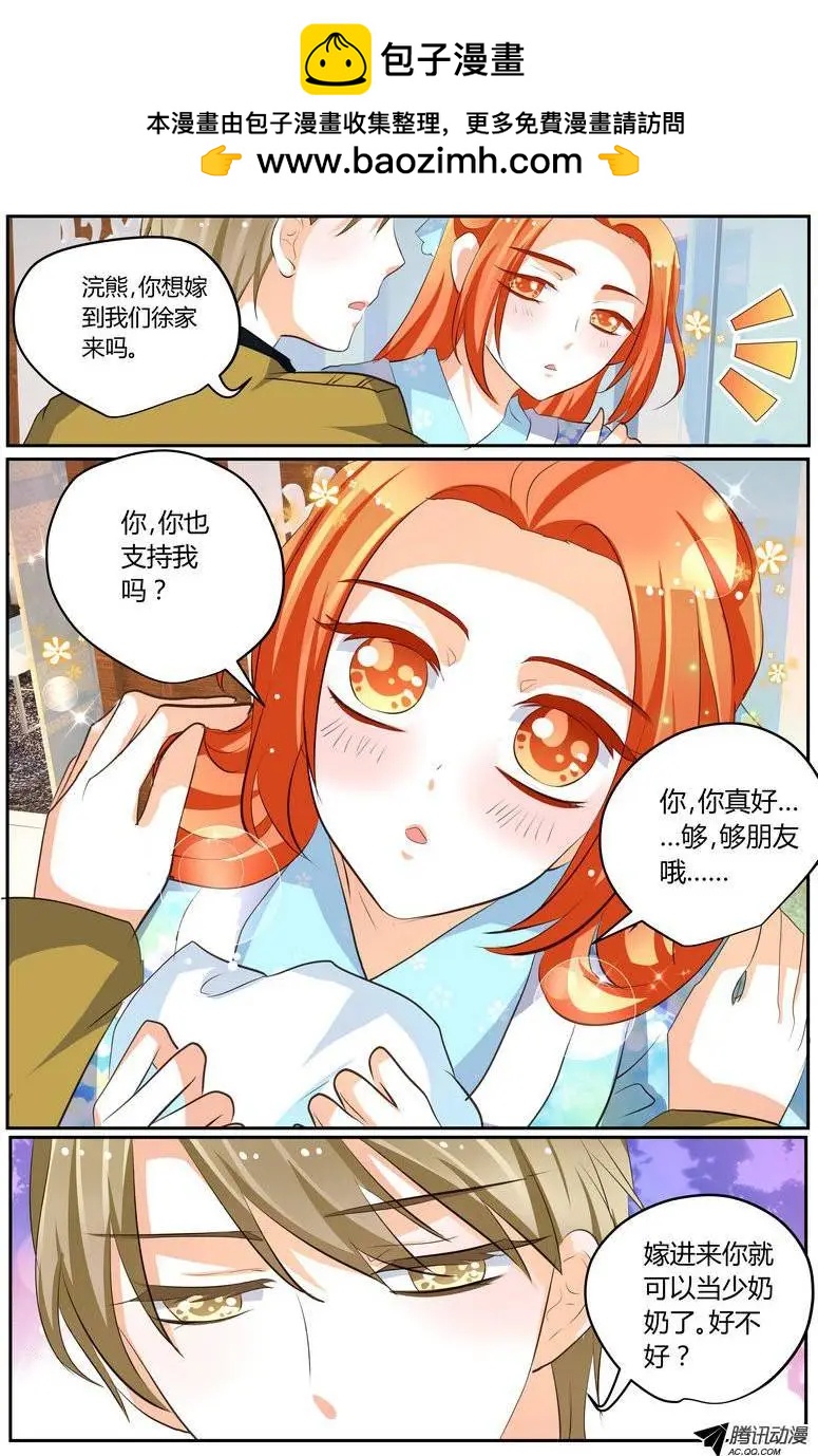 40 谁吃咸菜啊。-第40话