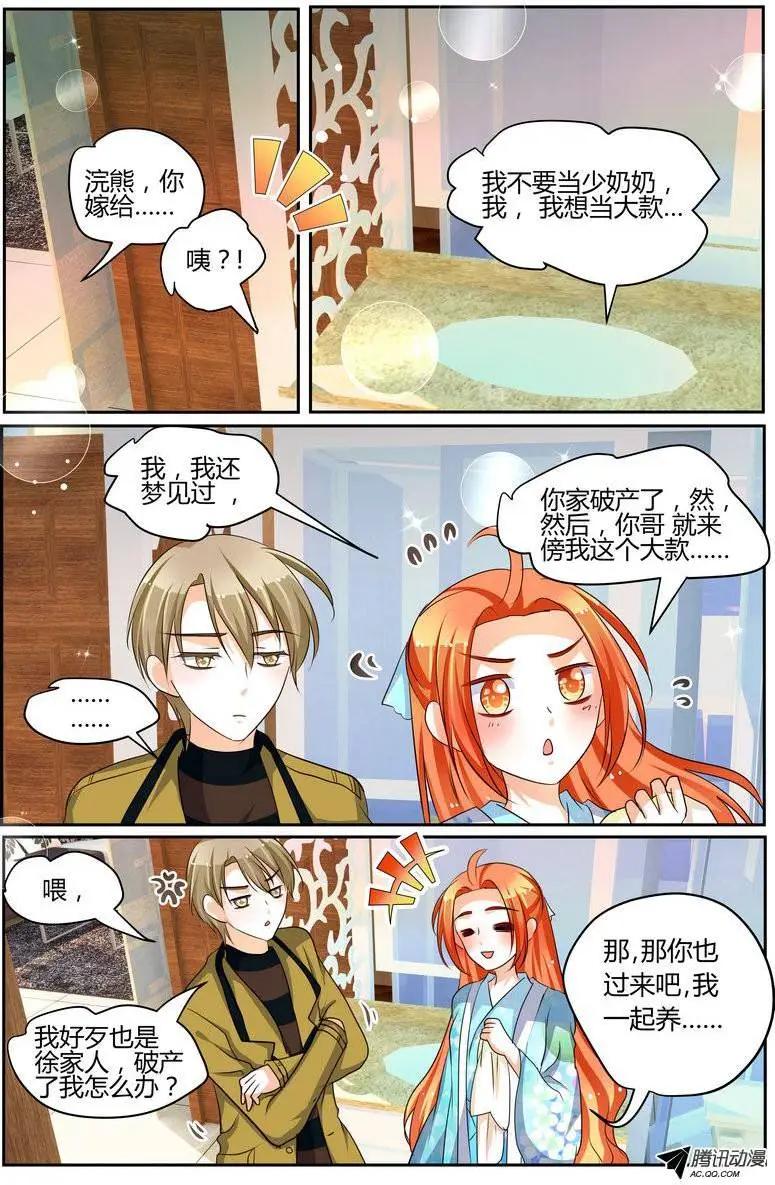 40 谁吃咸菜啊。-第40话