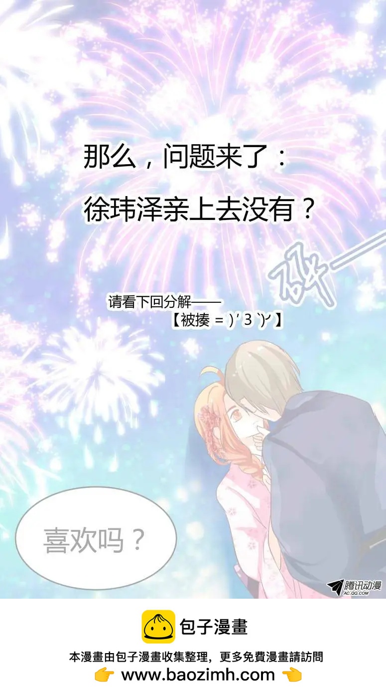 42 喜欢吗？-第42话