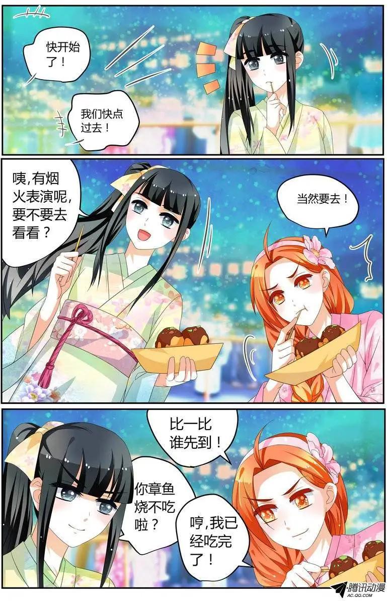 42 喜欢吗？-第42话