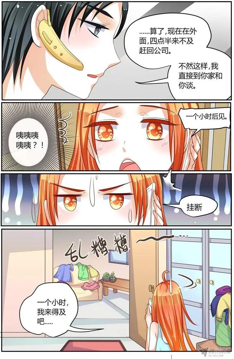 44 一小时后见吧。-第44话