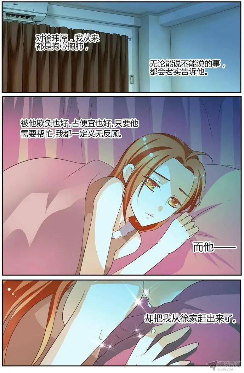 44 一小时后见吧。-第44话