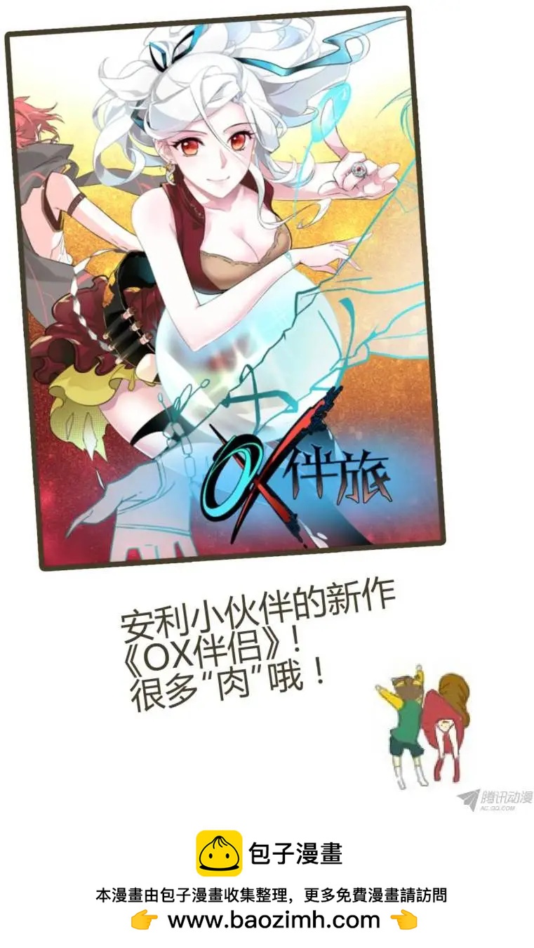 46 你很好。-第46话