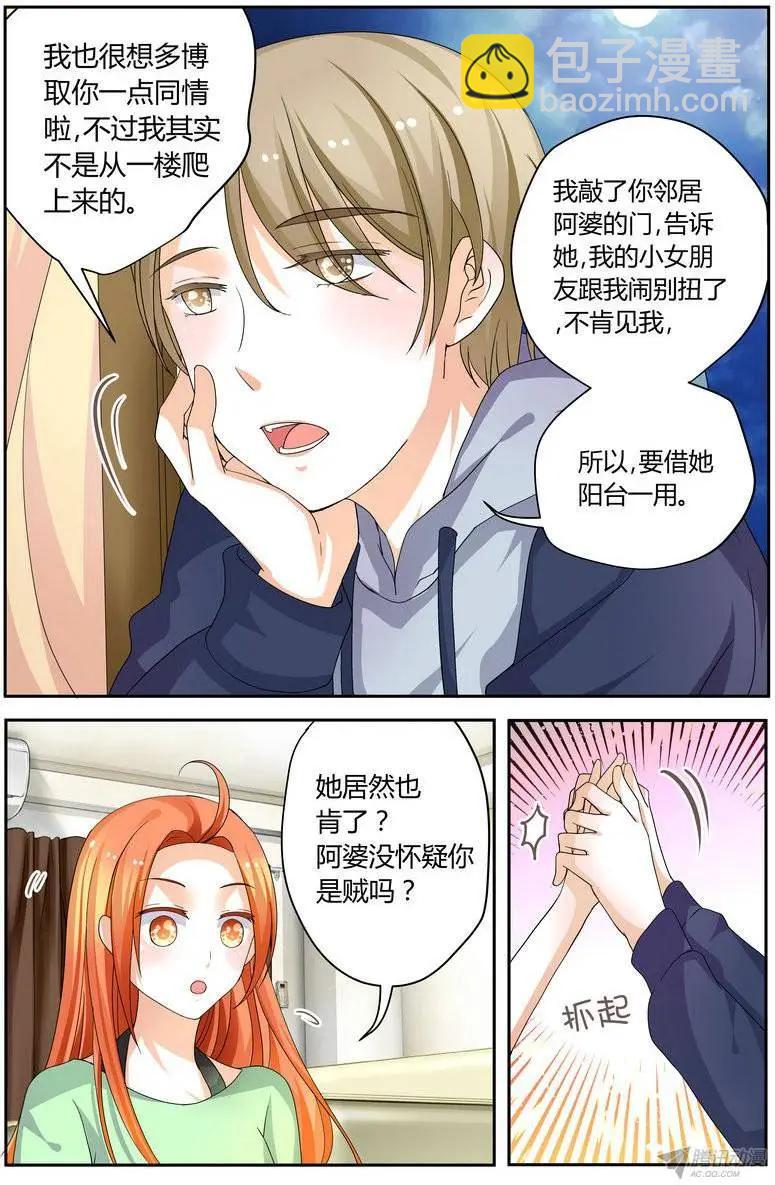 48 原来这么喜欢。-第48话