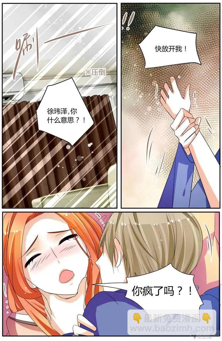 50 你疯了吗？！-第50话