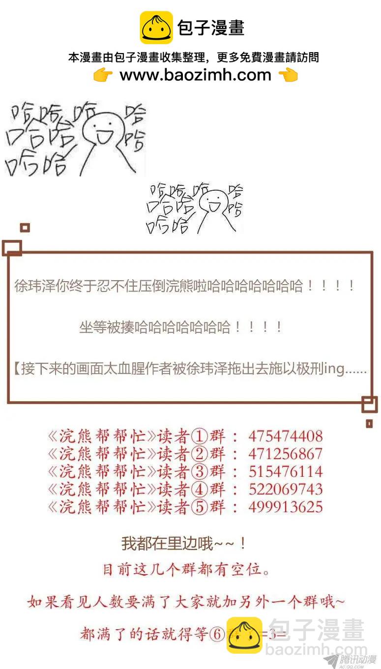 50 你疯了吗？！-第50话