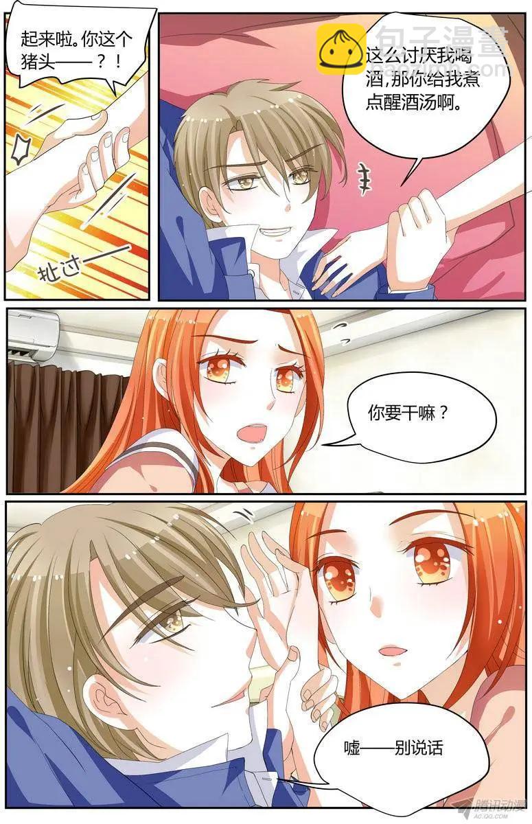 50 你疯了吗？！-第50话