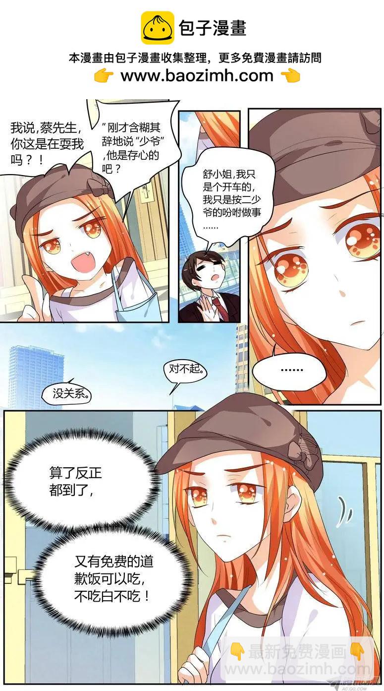 53 勉强原谅你。-第52话