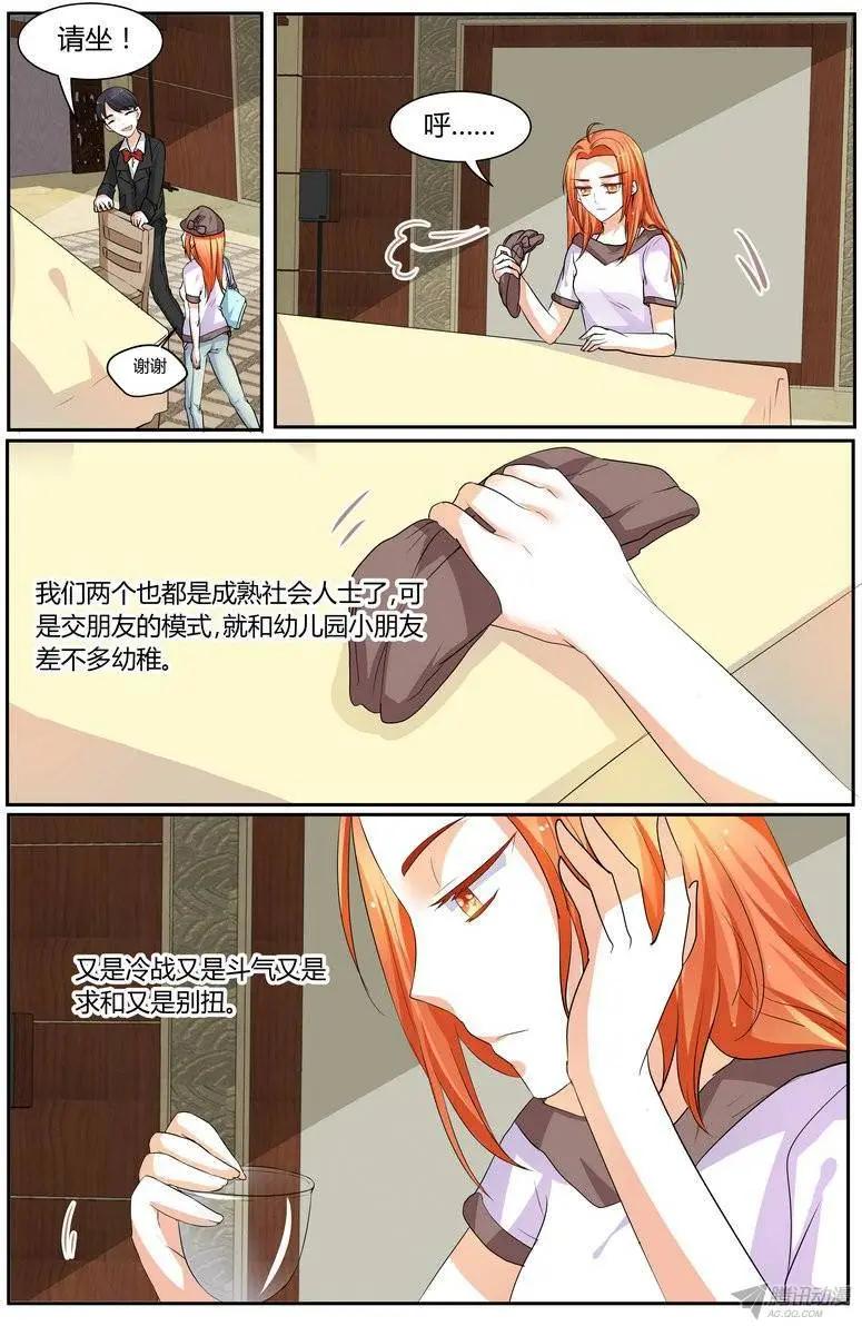 53 勉强原谅你。-第52话