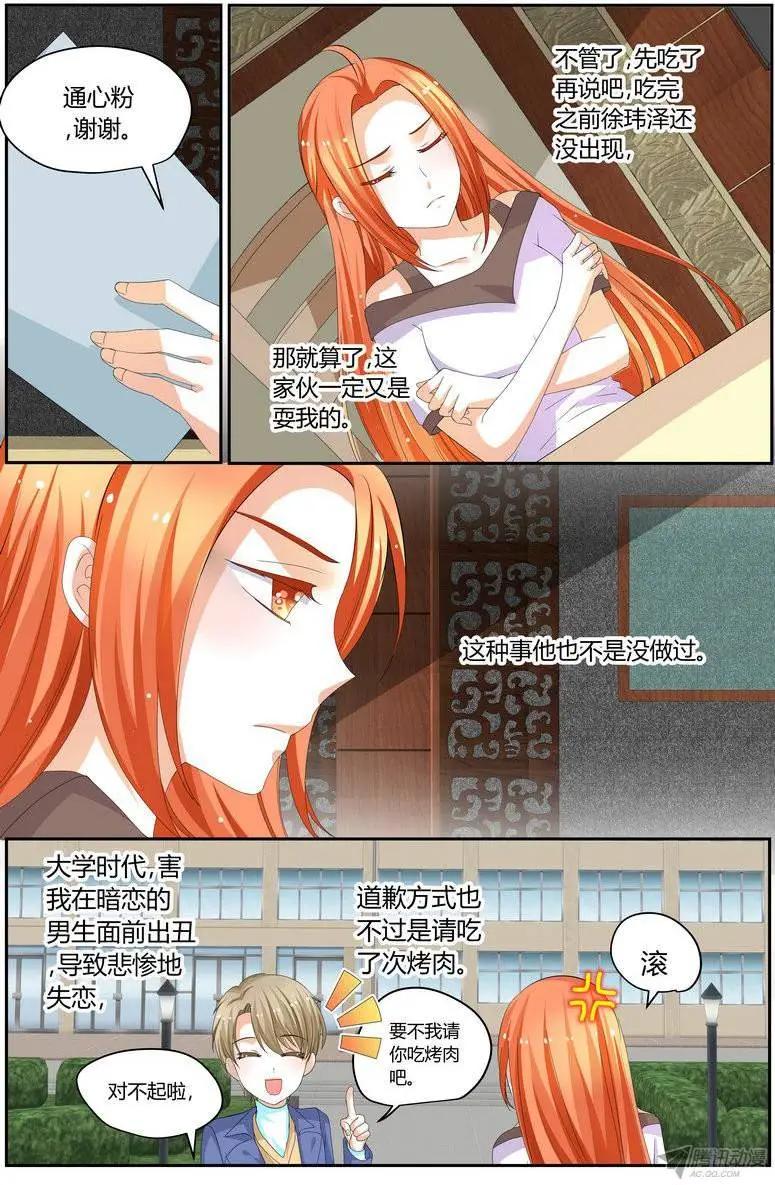 53 勉强原谅你。-第52话