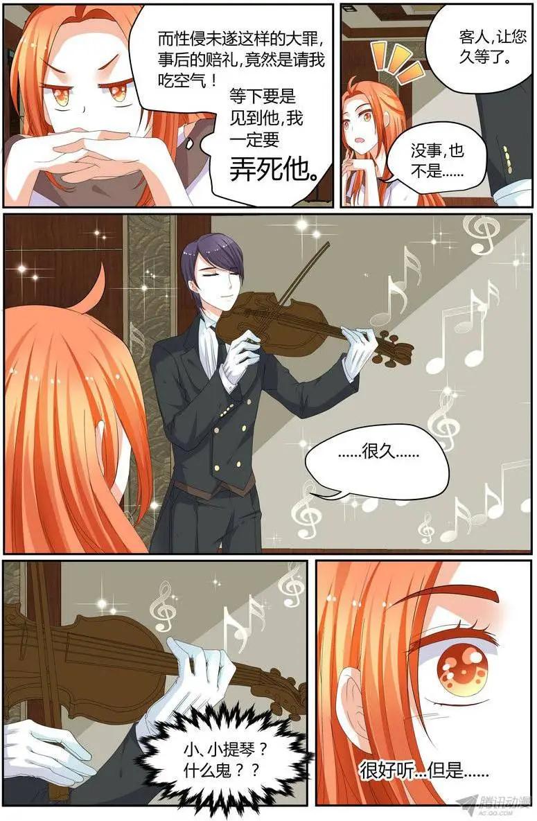 53 勉强原谅你。-第52话