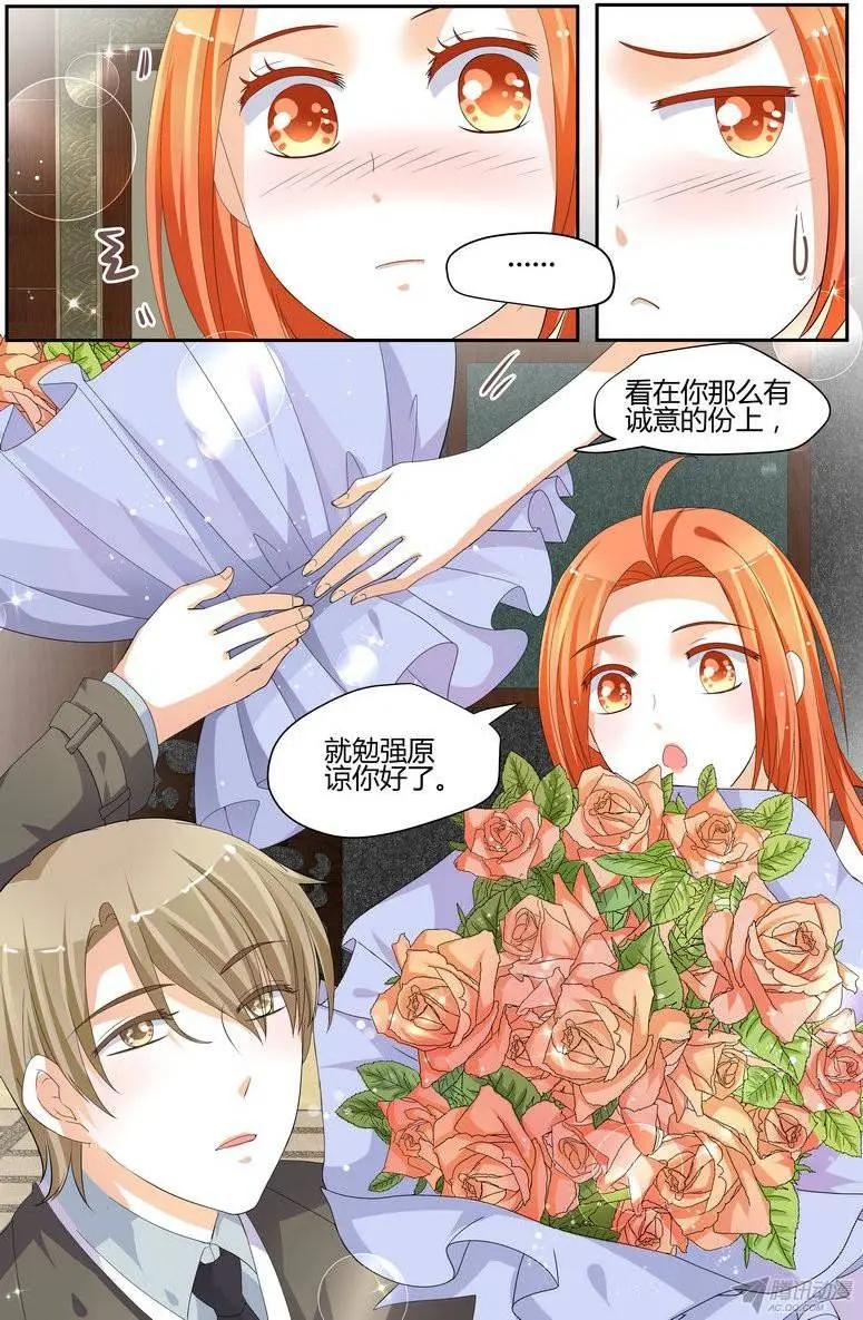 53 勉强原谅你。-第52话