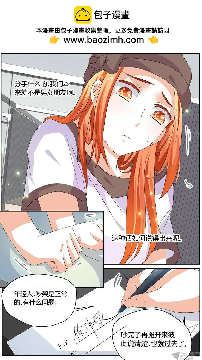 53 勉强原谅你。-第52话