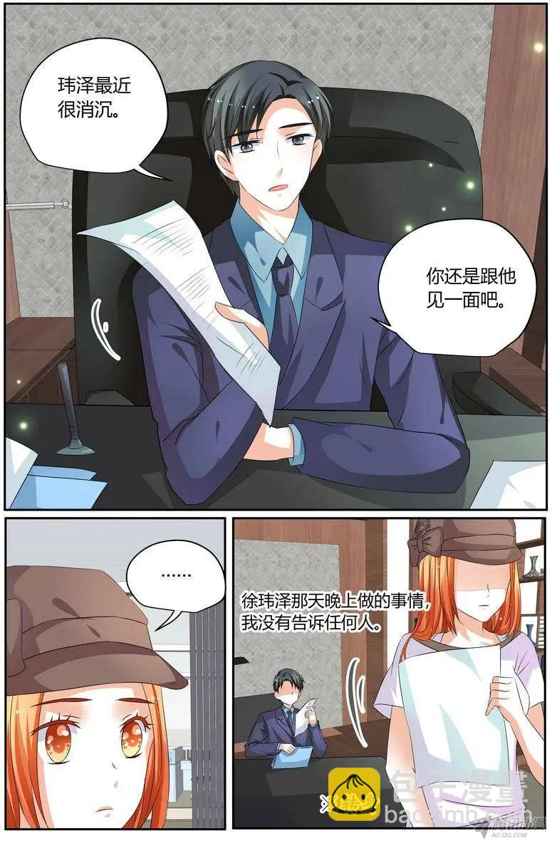 53 勉强原谅你。-第52话