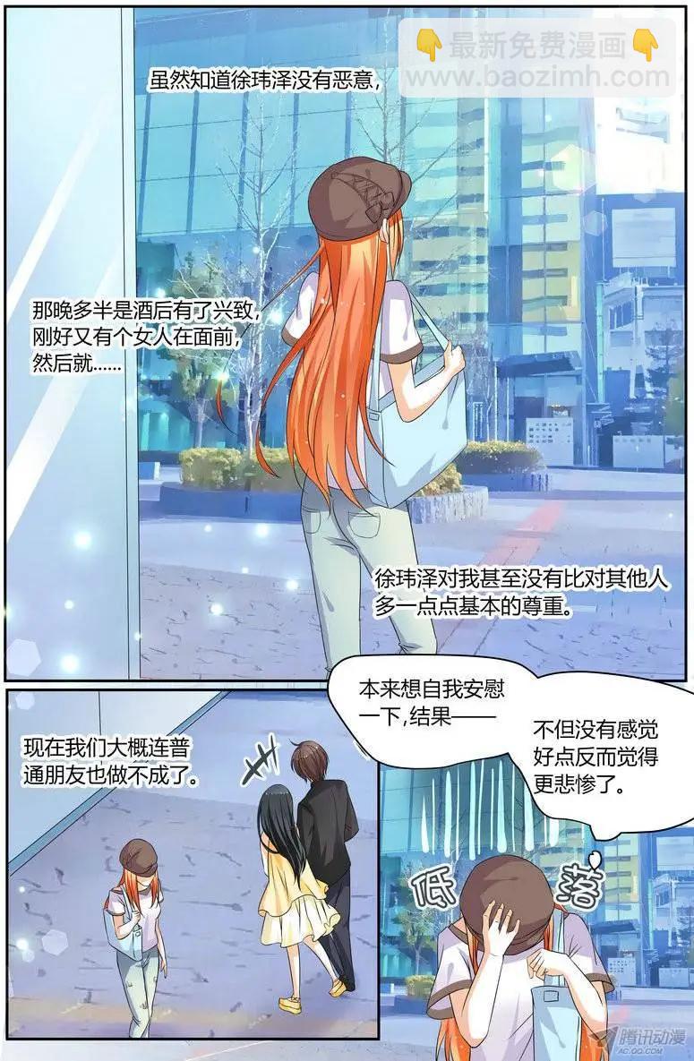 53 勉强原谅你。-第52话