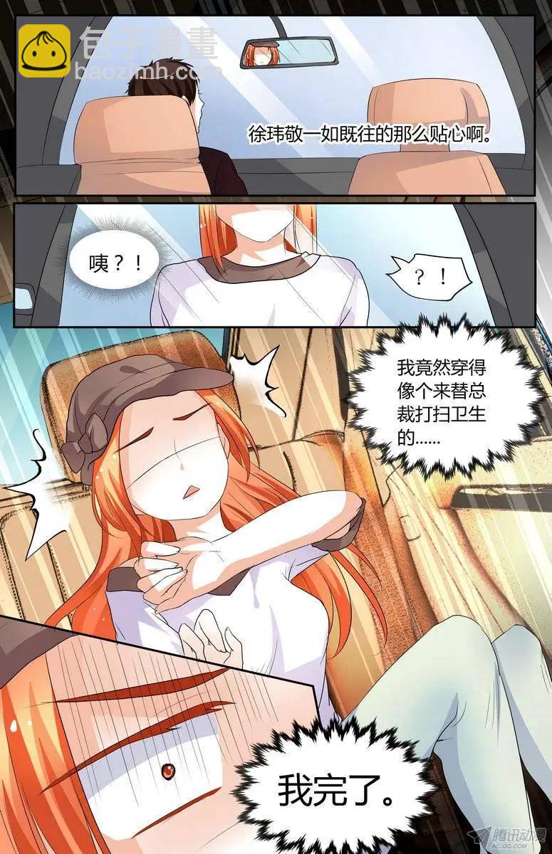 53 勉强原谅你。-第52话