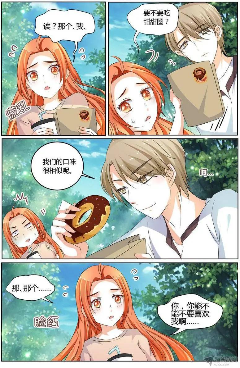 55 可以不要喜欢我吗？-第54话