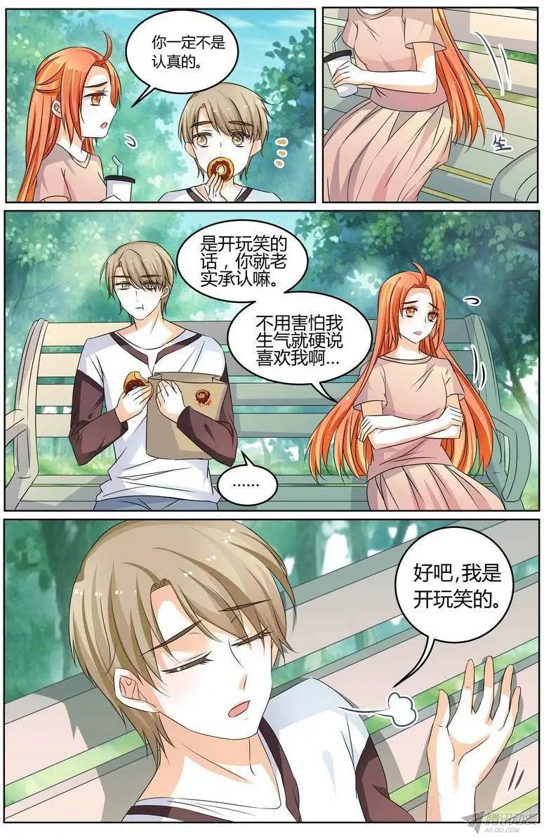 55 可以不要喜欢我吗？-第54话