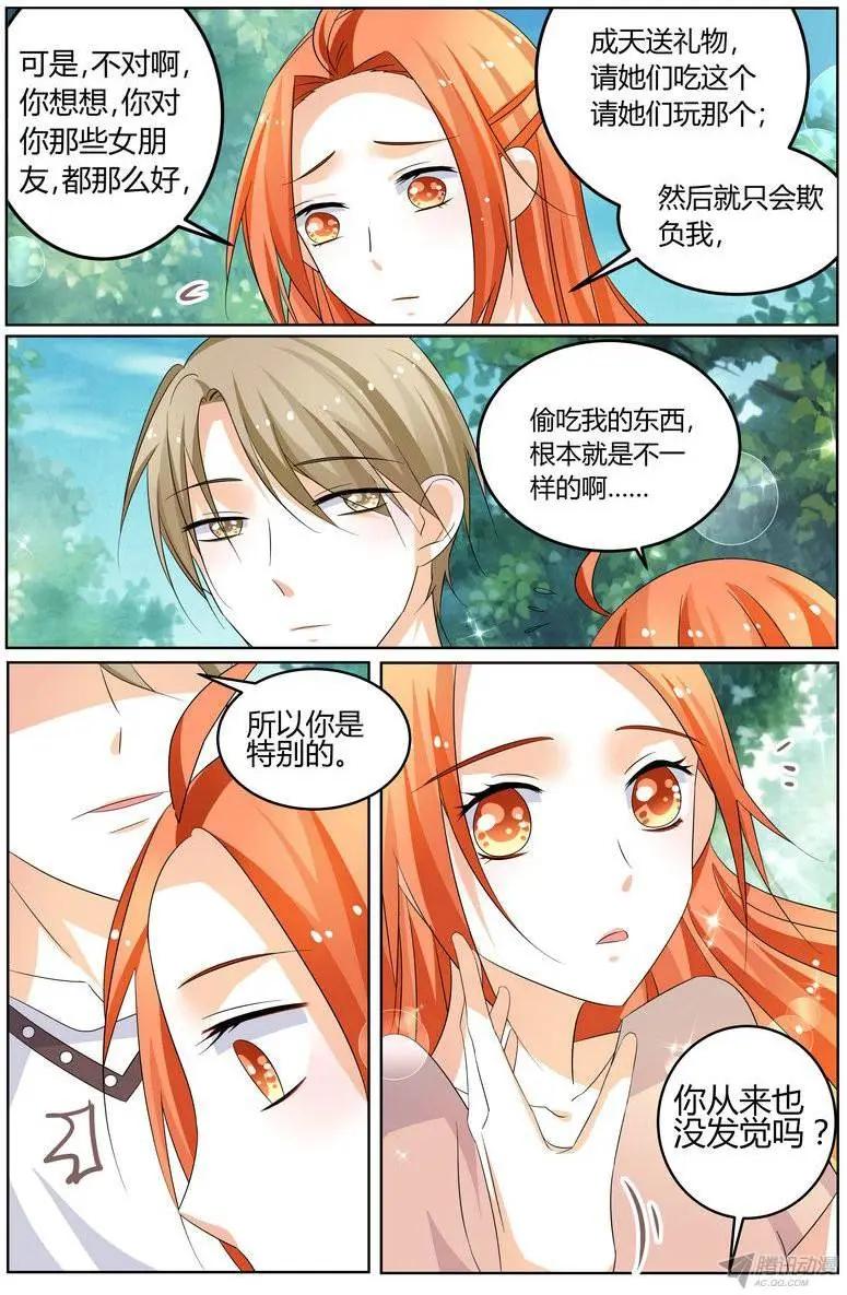 55 可以不要喜欢我吗？-第54话