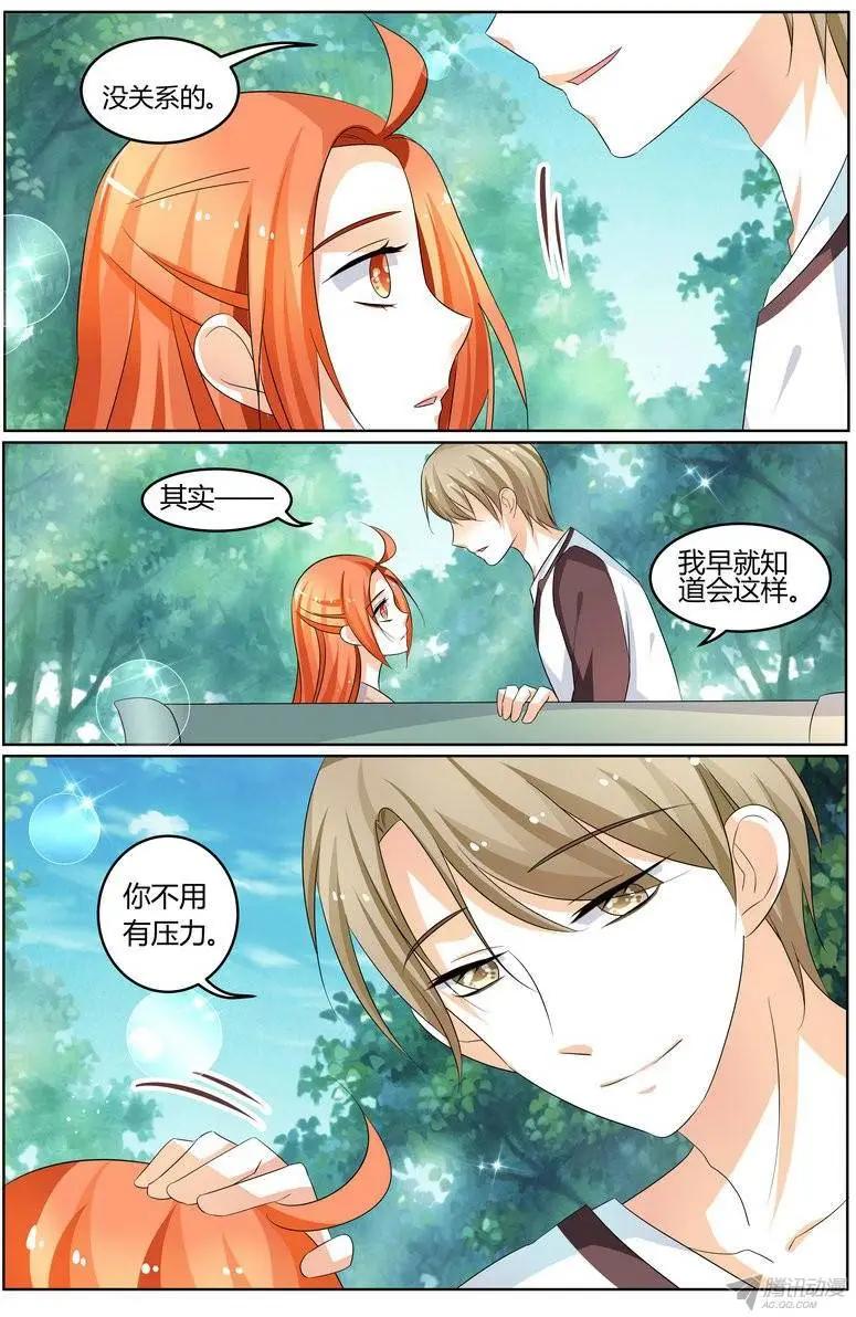 55 可以不要喜欢我吗？-第54话