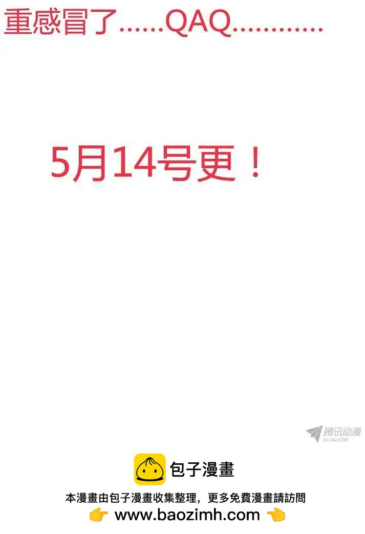 55 可以不要喜欢我吗？-第54话