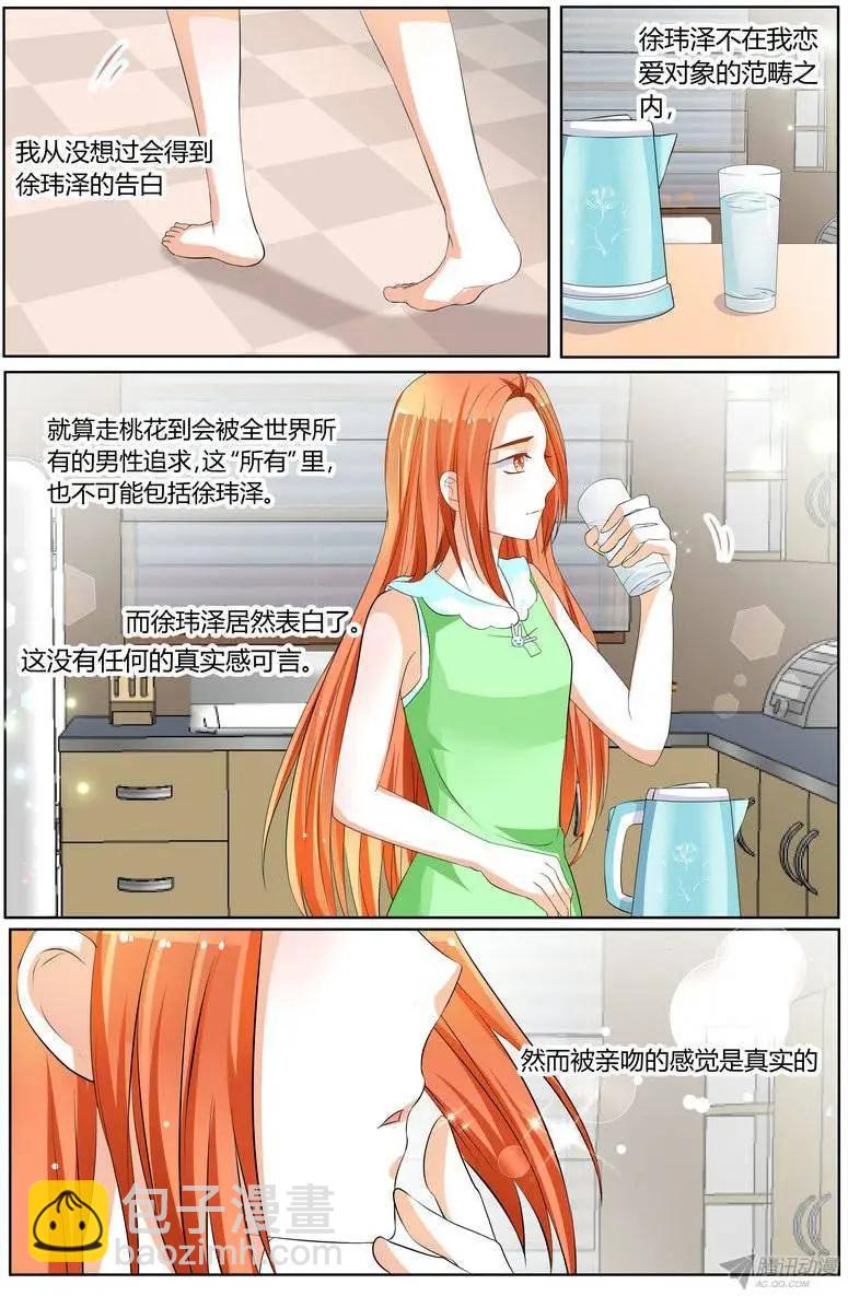 55 可以不要喜欢我吗？-第54话