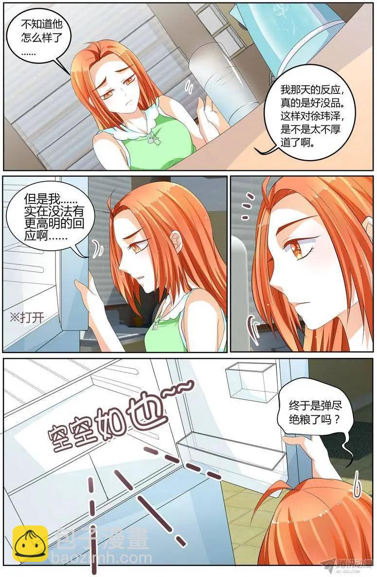 55 可以不要喜欢我吗？-第54话