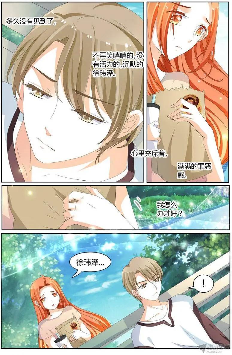 55 可以不要喜欢我吗？-第54话